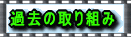 ߋ̎g 